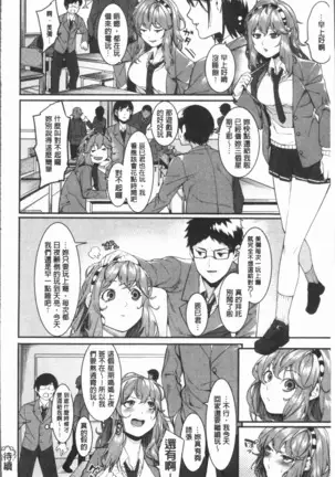 Akaruku Tanoshiku Kimochiyoku