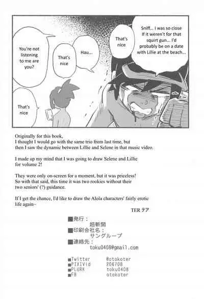 [Chouzankai (TER)] Onnanoko-tachi no Himitsu no Bouken 2 (Pokémon Sun & Moon) [English][Shephipster]