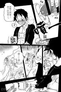 (Daienkai! 6) [S+y (Yumiya)] Trafalgar wa Gomugomu no Yume o Miru ka? | 特拉法爾加夢到了橡膠人嗎? (One Piece) [Chinese] [羅路吧漢化組]