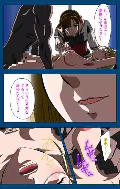 [Yoshiten] [Full Color seijin ban] Black Gate -Kan'in no Gakuen- ~ Genso to in'yoku no ryoiki ni ~ Kanzenban