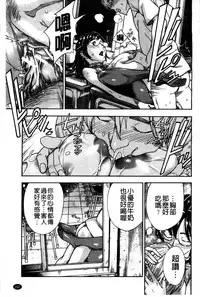 [Sasagawa Hayashi] Osananajimi ni Fureta Natsu | 青梅竹馬的搖曳之夏 [Chinese]