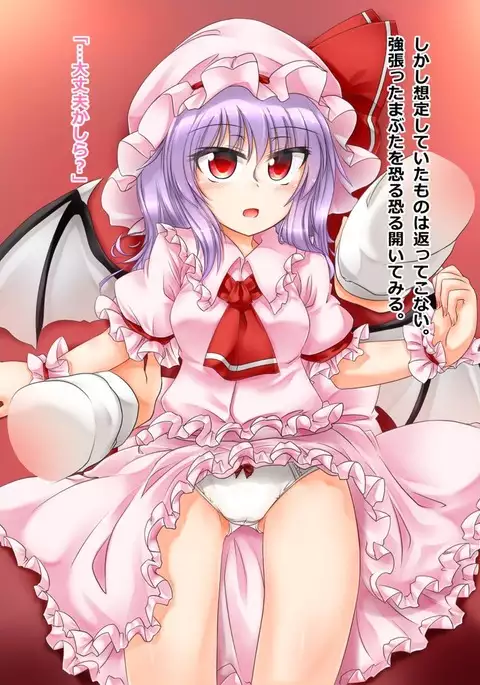 お嬢様を押し倒した話