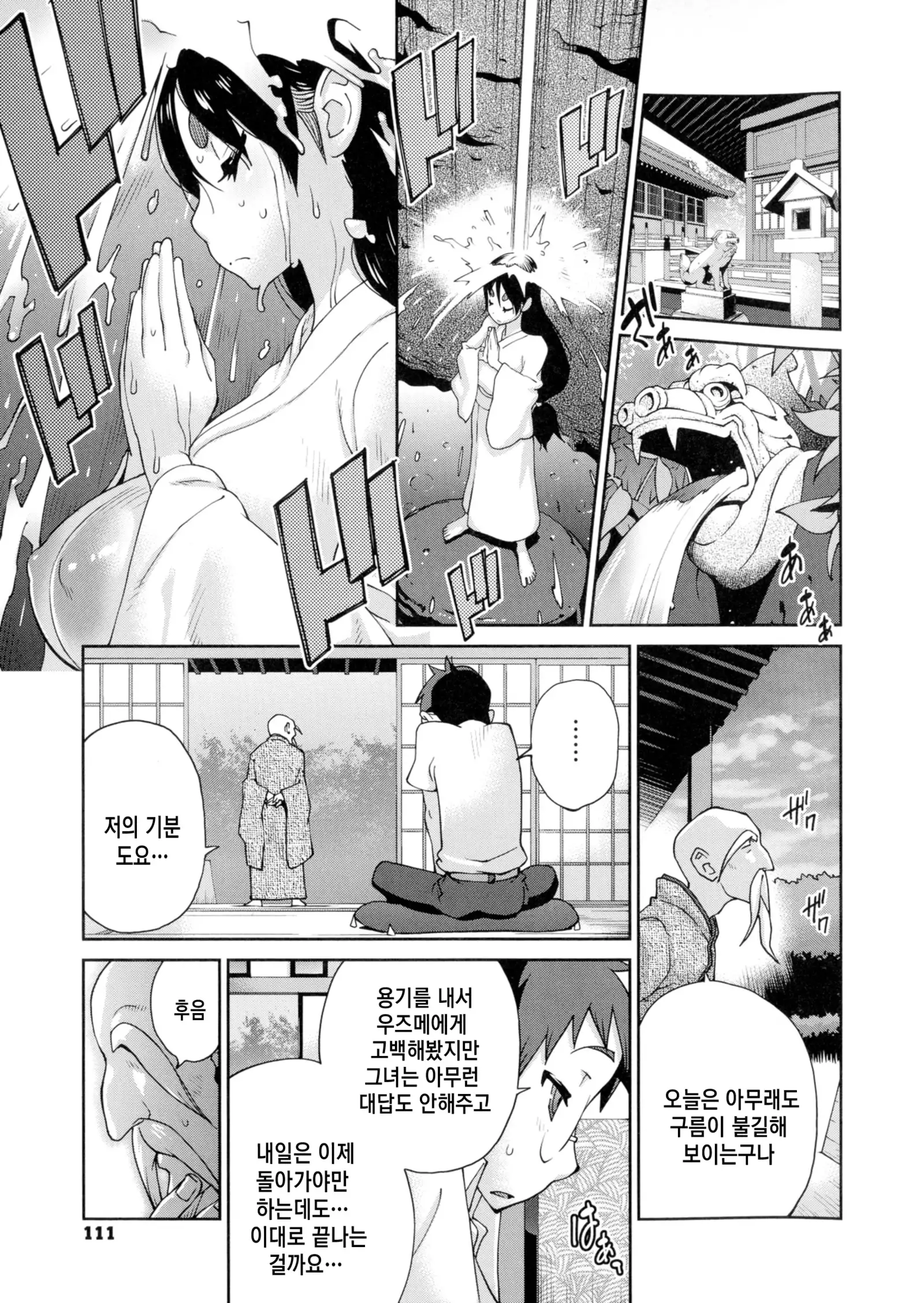 Hyakka Nyuuran ~UZUME~ Ch. 1-8