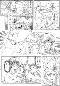 [Chill-Out (Fukami Naoyuki)] JUNK 0 [Copy-shi Ban] (Psychic Force 2012, Samurai Spirits)