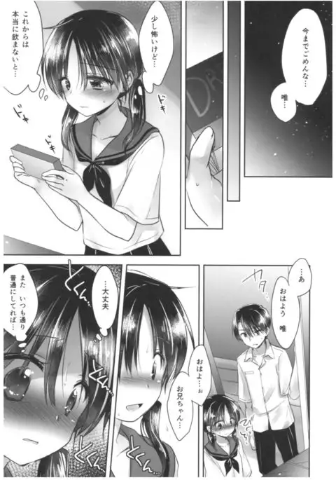 Oyasumi Sex Soushuuhen