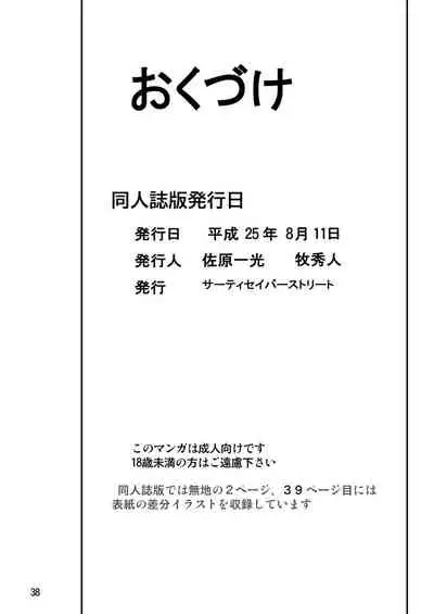 [Thirty Saver Street 2D Shooting (Various)] G Panzer 2 (Girls und Panzer) [Chinese] [糖分超标汉化] [Digital]