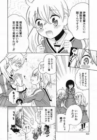 COMIC Yuri Hime S vol.12