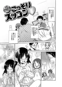 [Miyano Kintarou] Tanoshii B-Chiku [Digital]