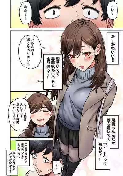 同じゼミの染谷さんがAV女優だった話。 第8話