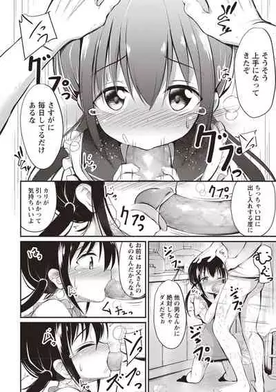 COMIC Masyo 2020-08