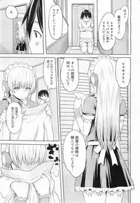 COMIC Megamilk 2011-07 Vol. 13