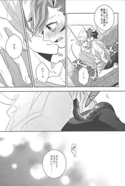 Fujiki Yuusaku wa Neko de Aru.