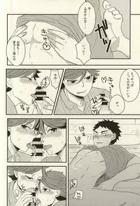 及川さんが『二人』に増えたから軽率に三人でHな事しちゃう本。 (Haikyuu!!)