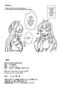 (C95) [110-GROOVE (Itou Yuuji)] Sanae-san no Oharai Daisakusen (Touhou Project) [English] [Angry Food]