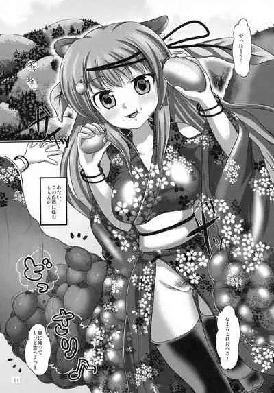 Printemps Song