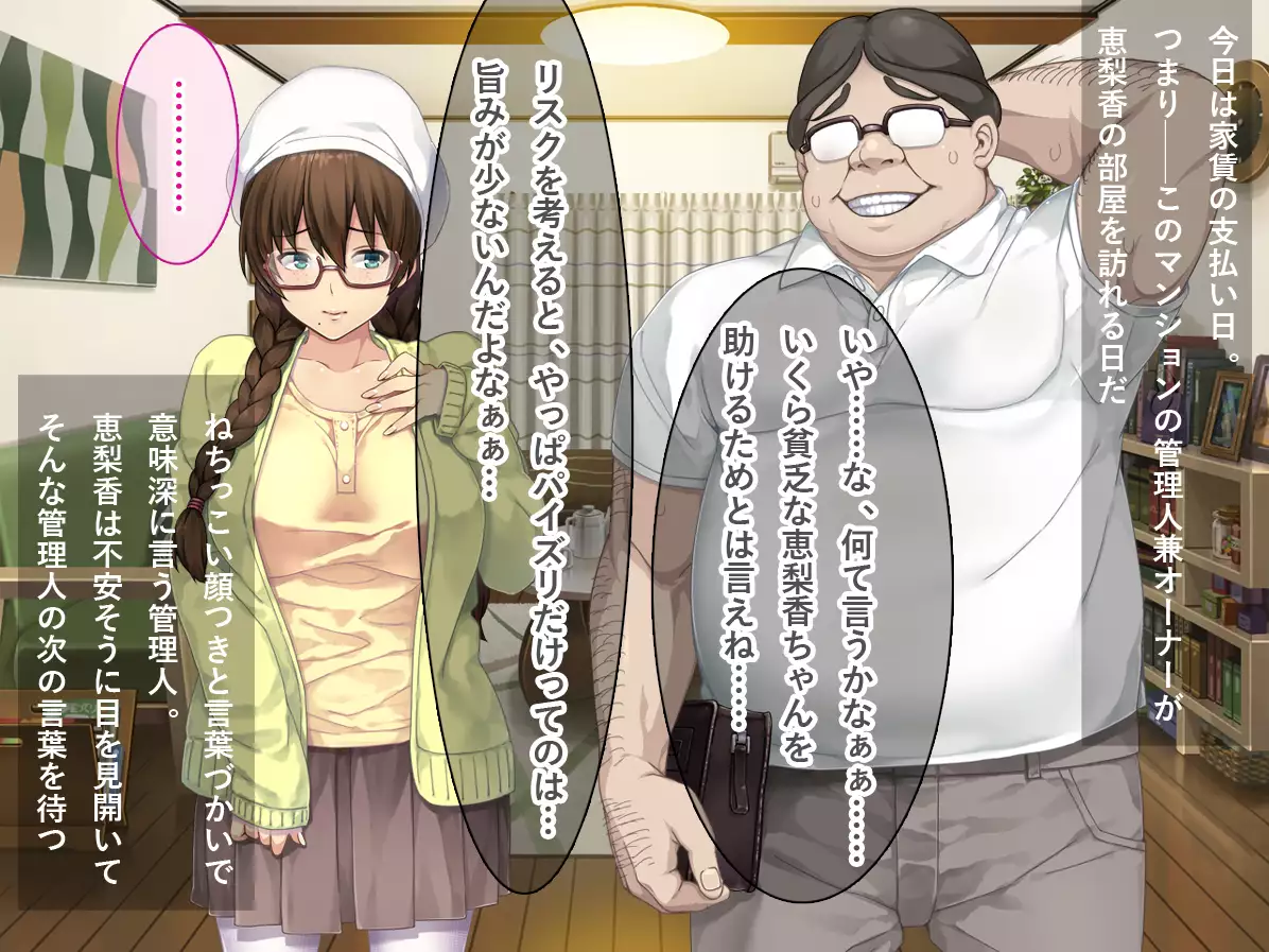 Hatsukoi no Ano Ko wa SEX Daisuki na Hentai Museme! Ano Ko to Hoka no SEX o Satsuei Shite Koufun suru ore!