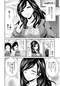 [Anthology] Paikano! Pururun Paimusu Paradise [Digital]