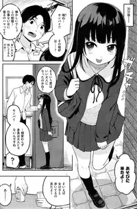 COMIC Kairakuten 2015-08