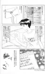 [Sano Yuu] Imouto wa Koibito