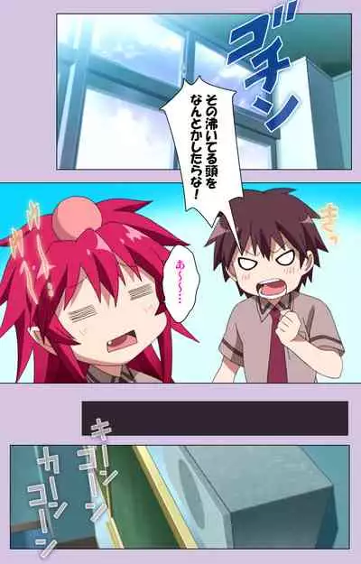 O nedari renzoku ~tsu! Boku no kanojo wa bakyūmu musume! Complete ban