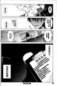 [Yabitsu Hiro] Watashi Wa, Kairakuizonshou [Chinese]