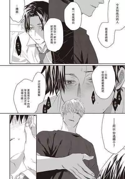 Iikoni Dekidara Hometekure