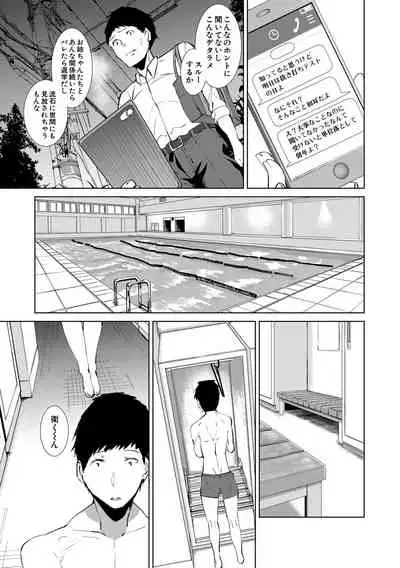 San'nin no Ane ni Seme Rareru Boku