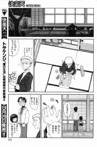 COMIC Kairakuten 10.1998