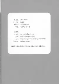 (COMIC1☆6) [Nurume (Amakara Surume)] Cthugha Yutanpo (Haiyore! Nyaruko-san)