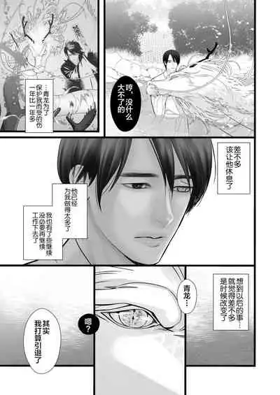 [Lup] Gekirin [Chinese] [逃亡者x新桥月白日语社] [Digital]