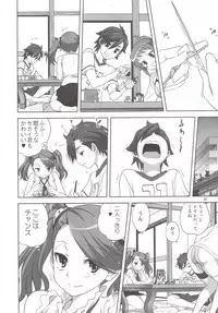 (C88) [Mitarashi Club (Mitarashi Kousei)] Try Fight! (Gundam Build Fighters Try)