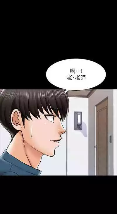 【周一连载】家教老师（作者: CreamMedia） 第1~43话