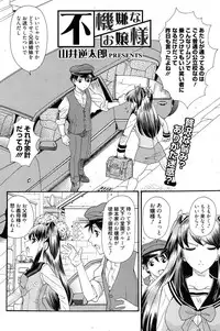 Manga Bangaichi 2010-07