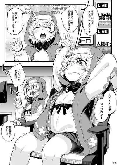 [Hannama (Soine, Kosuke Haruhito)] Mitchaku o Chinchin Keisatsu 24-ji (Guilty Gear) [Digital]