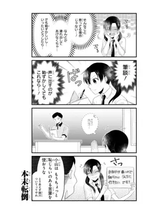 Genkai 5-byō mae! "Omorashi" Shoujo Anthology Comic