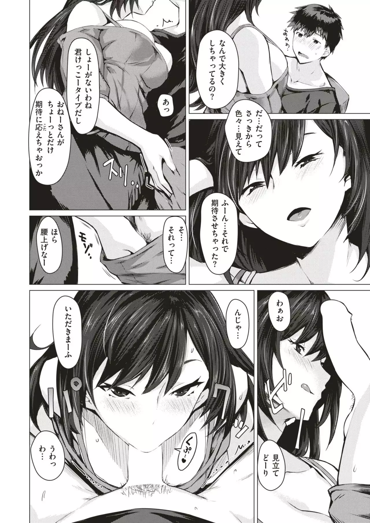 COMIC Shitsurakuten 2019-01