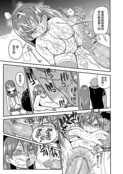 [Kiliu] Nandemo Chousa Shoujo ver.M Bunkamatsuri de Fushinsha o Sagase!! (COMIC Masyo 2018-12) [Chinese] [转尾巴猫汉化] [Digital]