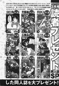 COMIC XO 2008-03 Vol. 22