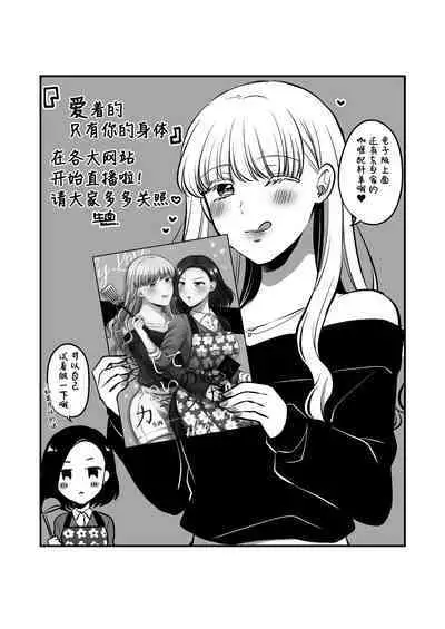 Sousaku Yuri Matome Hon 5