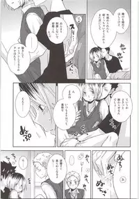 HOW to PLAY Bonus stage