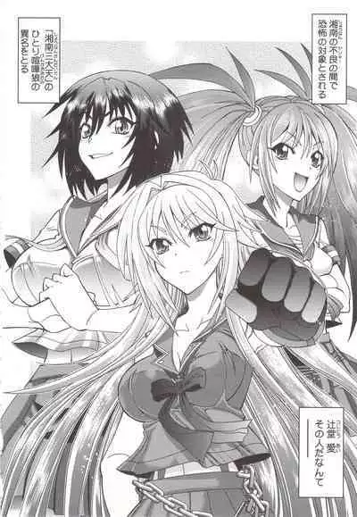 Tsujidou-san no Virgin Road Adult Edition