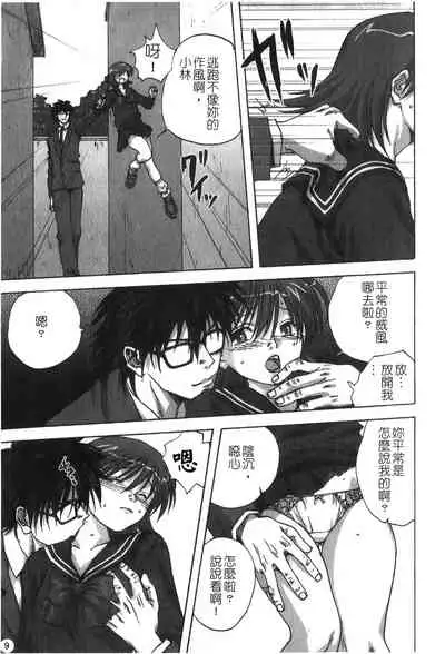 [Anthology] Ryoujoku Gakkou Vol. 25 [Chinese]