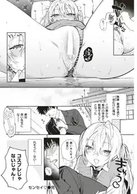 COMIC Kairakuten 2019-05