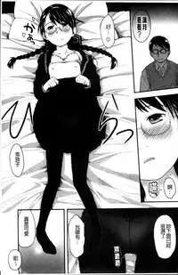 [Hidari Kagetora] Hatsujyo Days [Chinese]