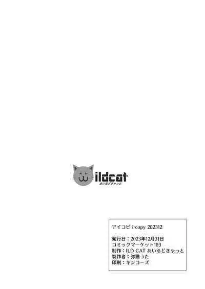 [ILD CAT (Yaneko Uta)] Idol-darake no Zetsu Taiikusai + i-copy 202312 (THE iDOLM@STER CINDERELLA GIRLS) [Digital]