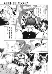 [Sayuki] Angel Therapy