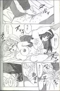 Cotton Comic 1993-12 [Incomplete]