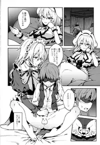 (Shuuki Reitaisai 5) [Hirojuu Renshuuchou (Hiroya)] Koumakan no Goshujin-sama (Touhou Project)