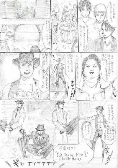 Chousa Heidan No Fukugyou