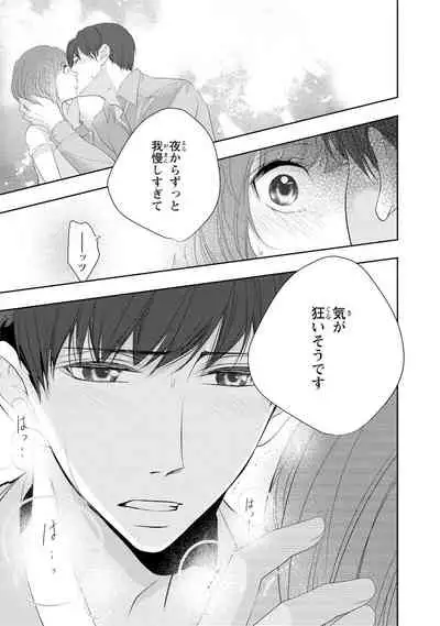 Seihuku Play Sachio Edition